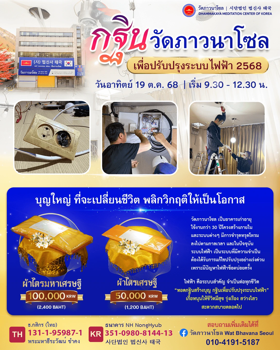 การ์ดเชิญ